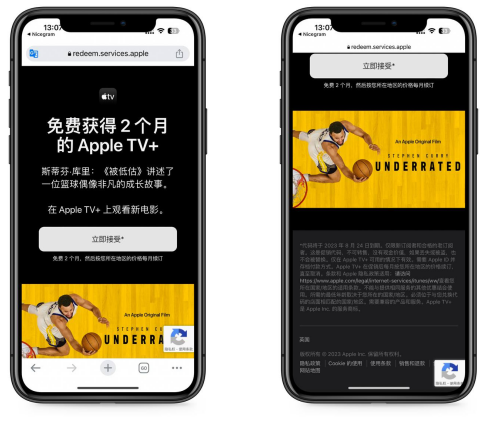 库里为球迷提供Apple TV两个月免费试用期