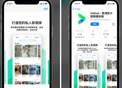 VidHub IOS端类似 Infuse 的 Mac 和 iOS 影视库，支持挂载百度阿里网盘