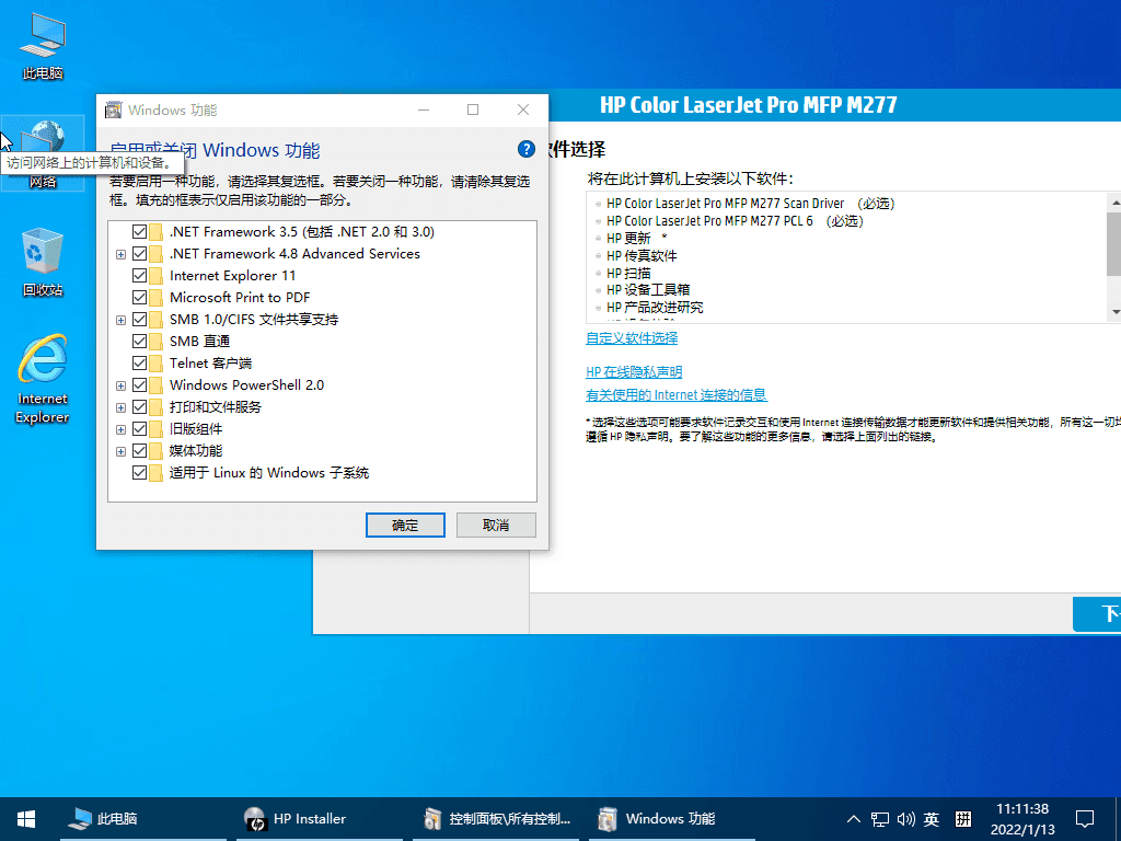 小修 Windows 10 LTSC 2021 (19044.3803) 精简四合一