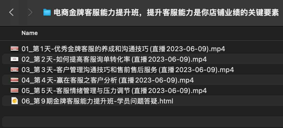 电商金牌客服能力提升班，提升客服能力是你店铺业绩的关键要素